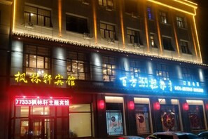 Exterior - Fenglinxuan Hotel (Ulaan Chab)