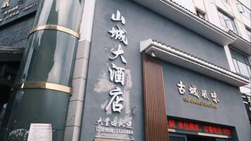 외부 세부 사진