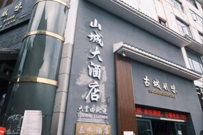 Unclassified image, 4 of 26, button - Zhijin Shancheng Hotel (Zhijin)