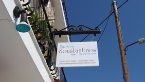 A sign for 'Pasion Konstantinos sea view studios' with contact information. - Pansion Konstantinos (Skiathos)