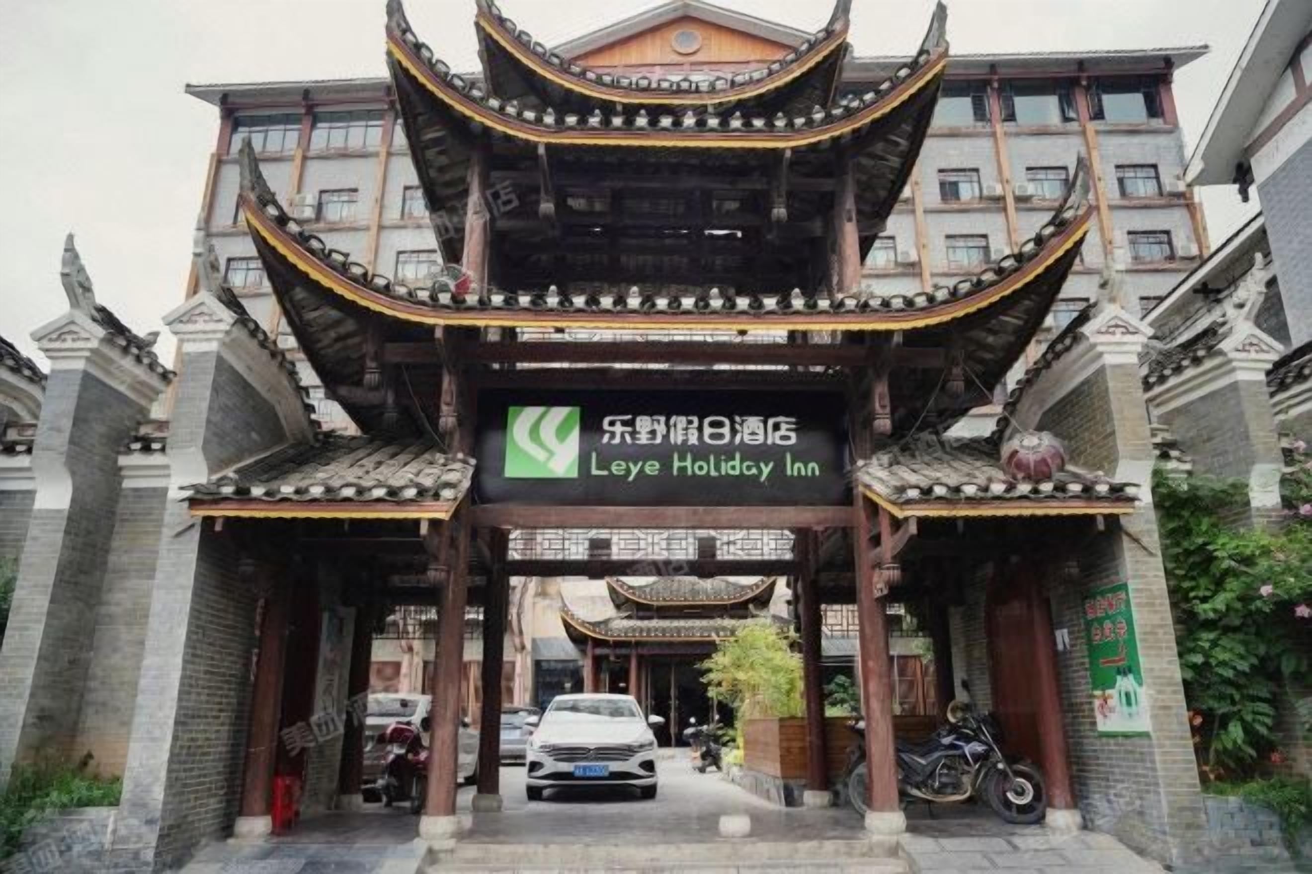 A traditional Chinese-style building with a sign for Leye Holiday Inn.