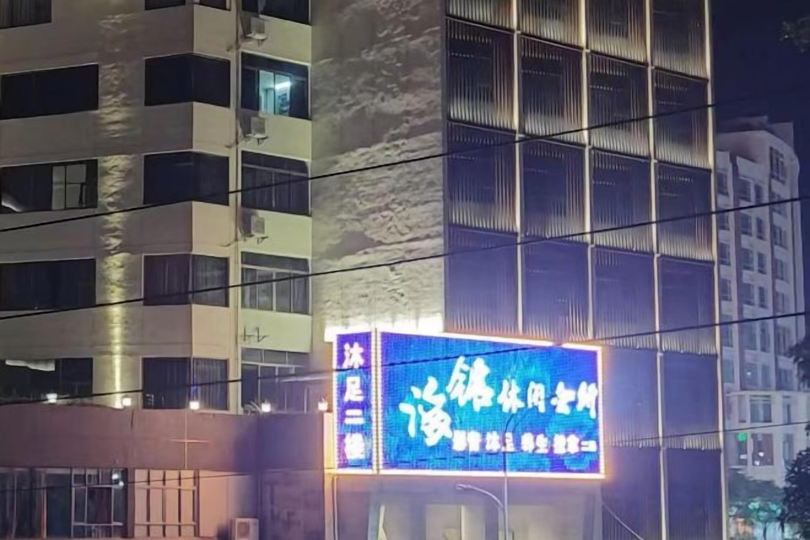 外觀