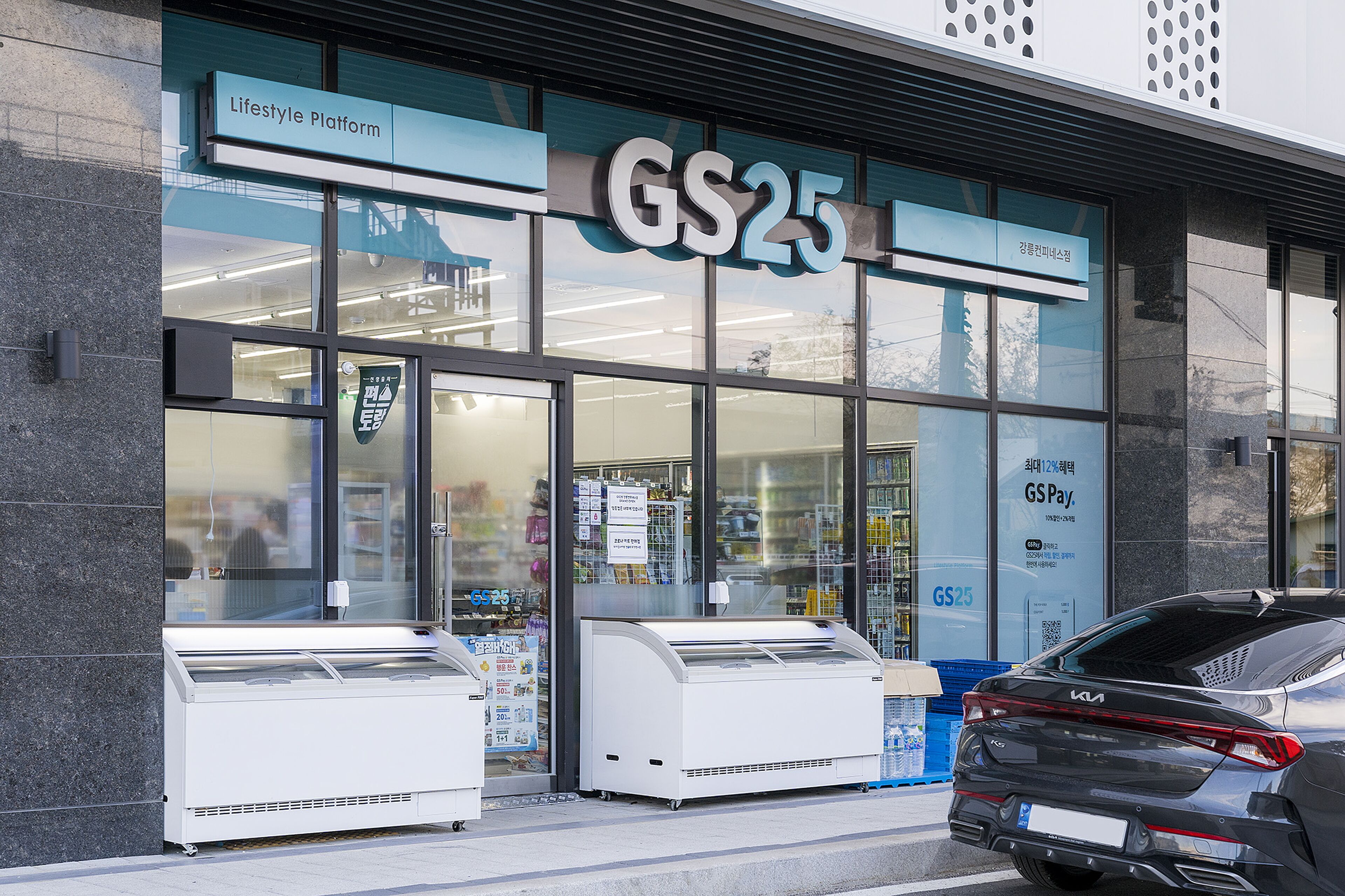 Un escaparate con un cartel grande que dice "GS25" y una vitrina con helados.