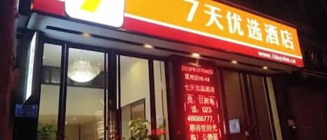 外観の詳細