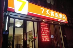 Unclassified image, 5 of 46, button - 7 Days Premium. Chongqing Qijiang District Government Store (Chongqing)