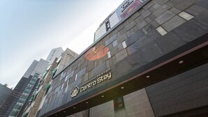 A building with a sign that reads "Central Stay". - CentroStay (Incheon)
