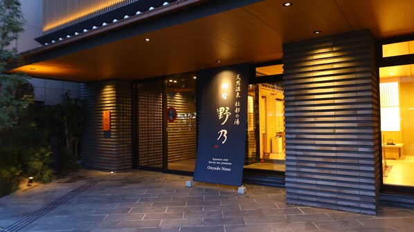 Exterior - Onyado Nono Sendai Hot Spring (Sendai)