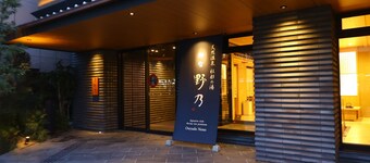 Onyado Nono Sendai Hot Spring