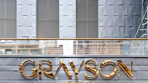 The exterior of the Grayson Hotel with a modern facade, large glass entrance, and a prominent hotel sign. - Grayson Hotel in the Unbound Collection by Hyatt (New York)