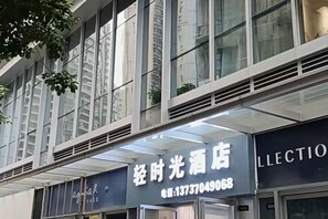 A building with a sign for 'LLECTION' and a contact number. - Light Time Hotel (Nanning Greenland Central Plaza) (Nanning)