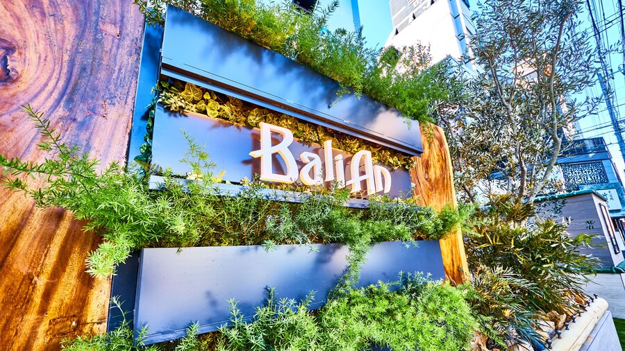 Hotel BaliAn Resort Shinjuku Glamping - Adults Only
