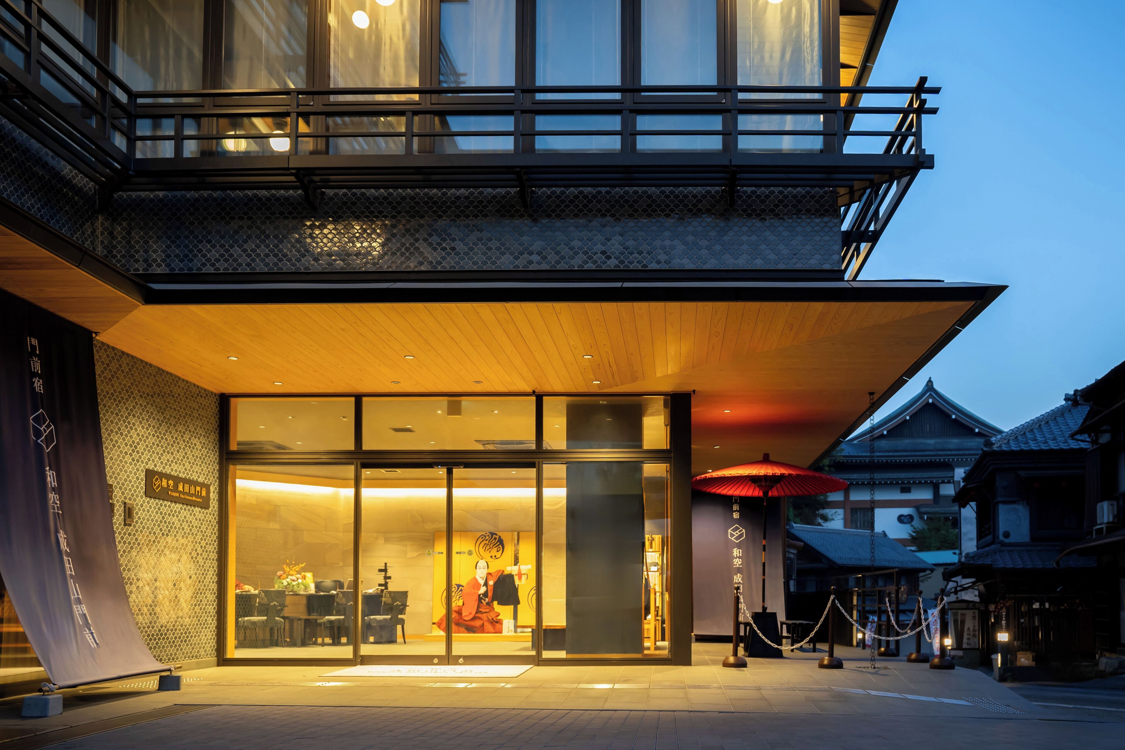 Foto - Waqoo Naritasanmonzen