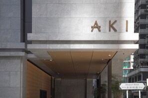 Exterior - AKI Hotel Hong Kong - MGallery Collection (Hong Kong)