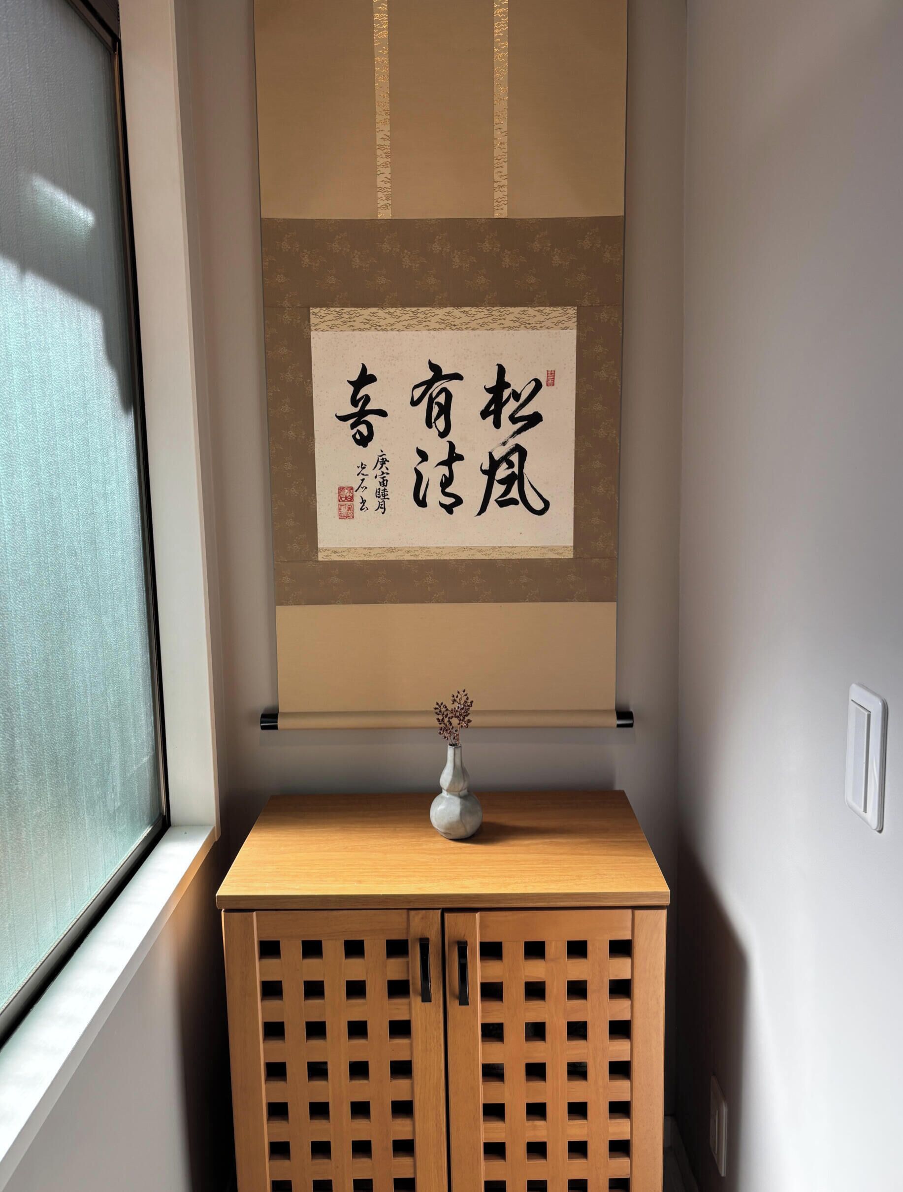 内装