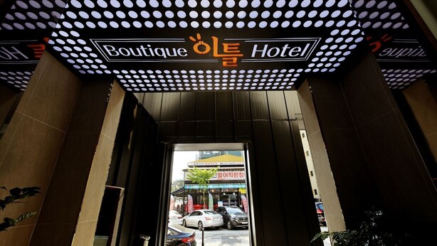 Exterior - Boutique etle hotel (Cheongju)