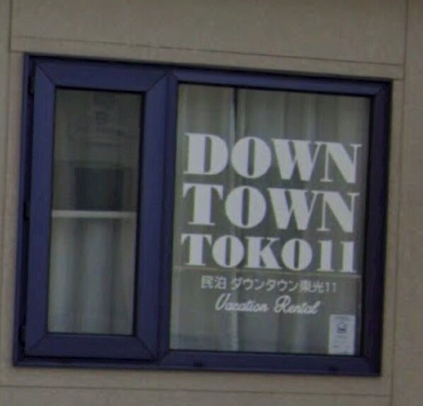 Front of property - DOWNTOWN TOKO11 (Asahikawa)