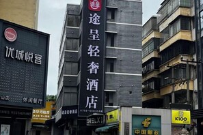 Unclassified image, 4 of 15, button - Tuke Boutique Hotel (Taishan)