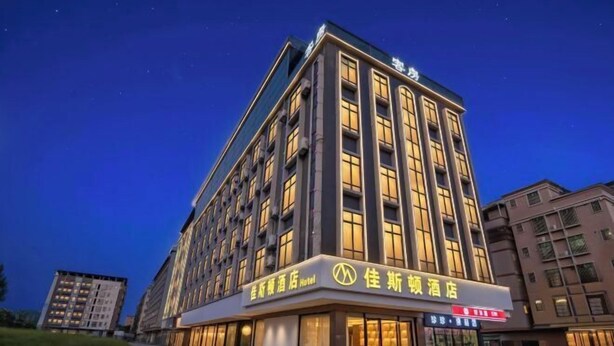 A multi-story hotel with illuminated signage, a prominent entrance, and a well-lit facade. - Huizhou galston hotel (Huizhou)