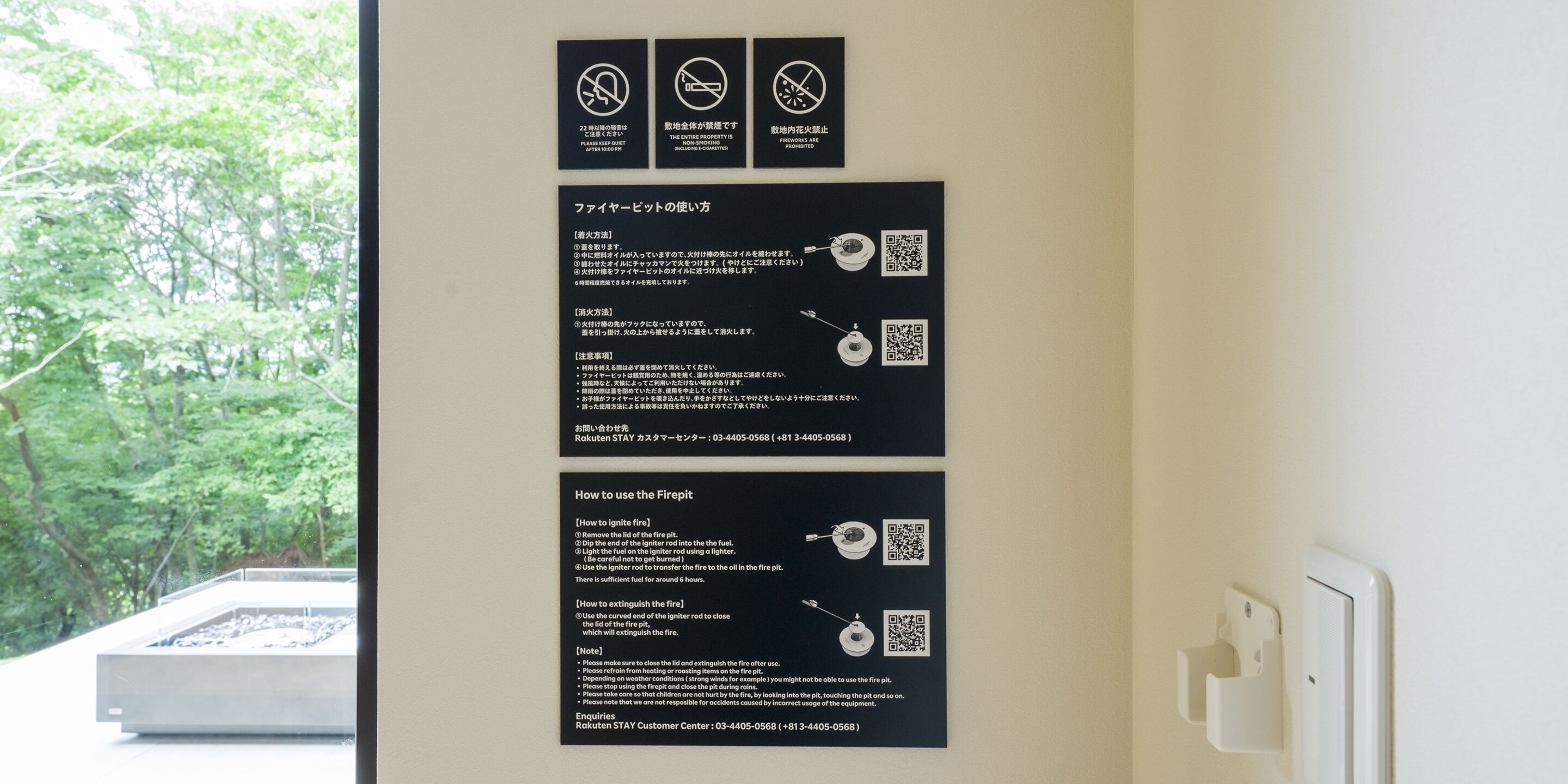 A wall with safety instructions and a firepit.