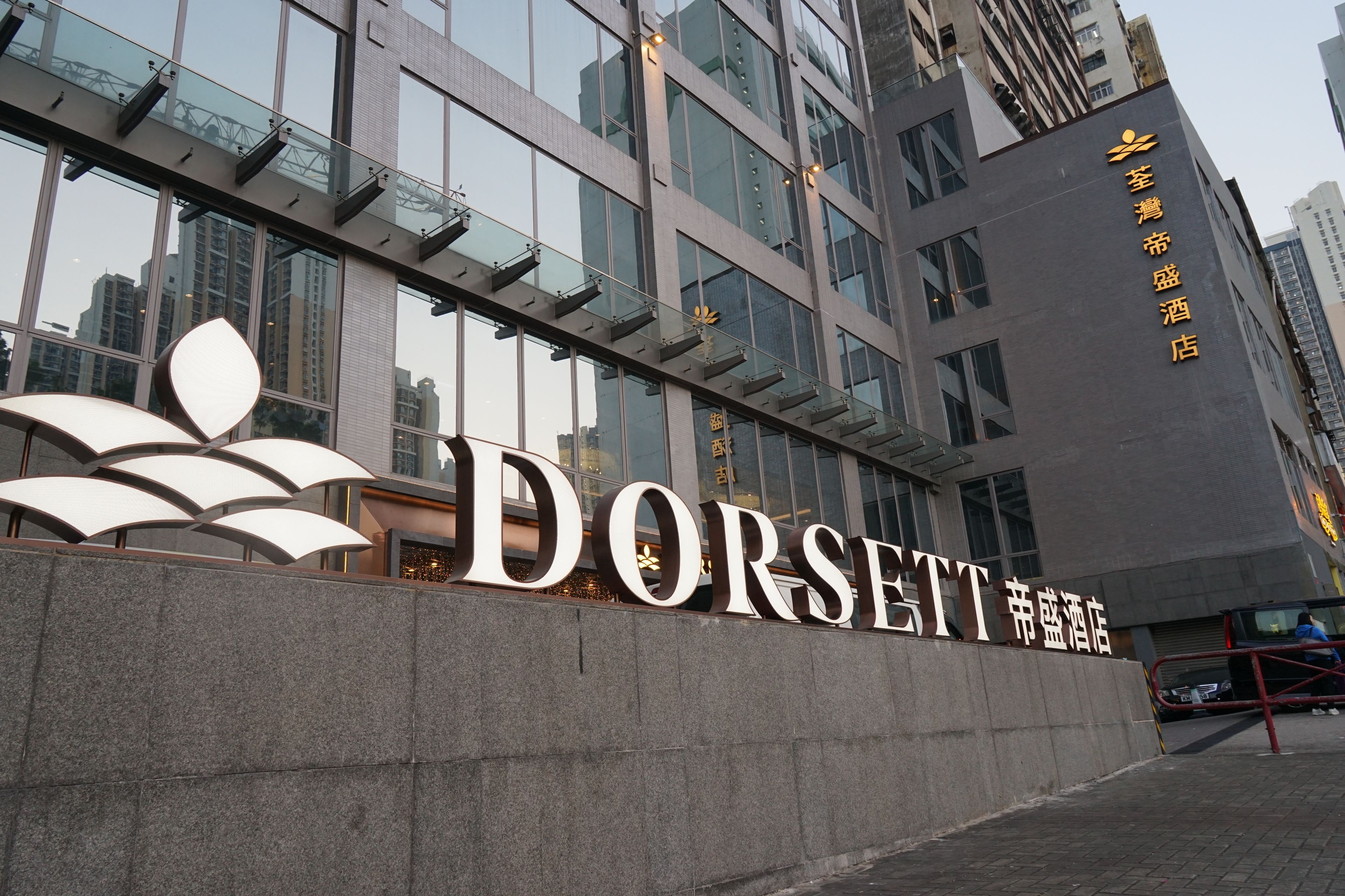 Photo - Dorsett Tsuen Wan, Hong Kong