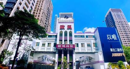 All Fun Business Hotel