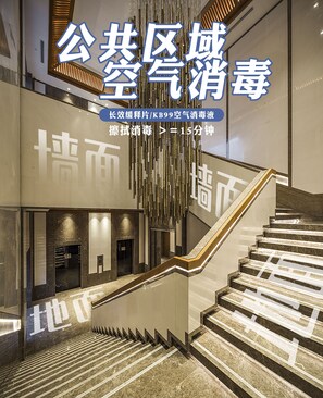 Staircase - West Lake State Guest House (Hangzhou)