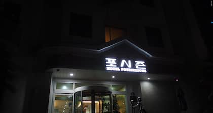 Jeju Fourseasons Hotel