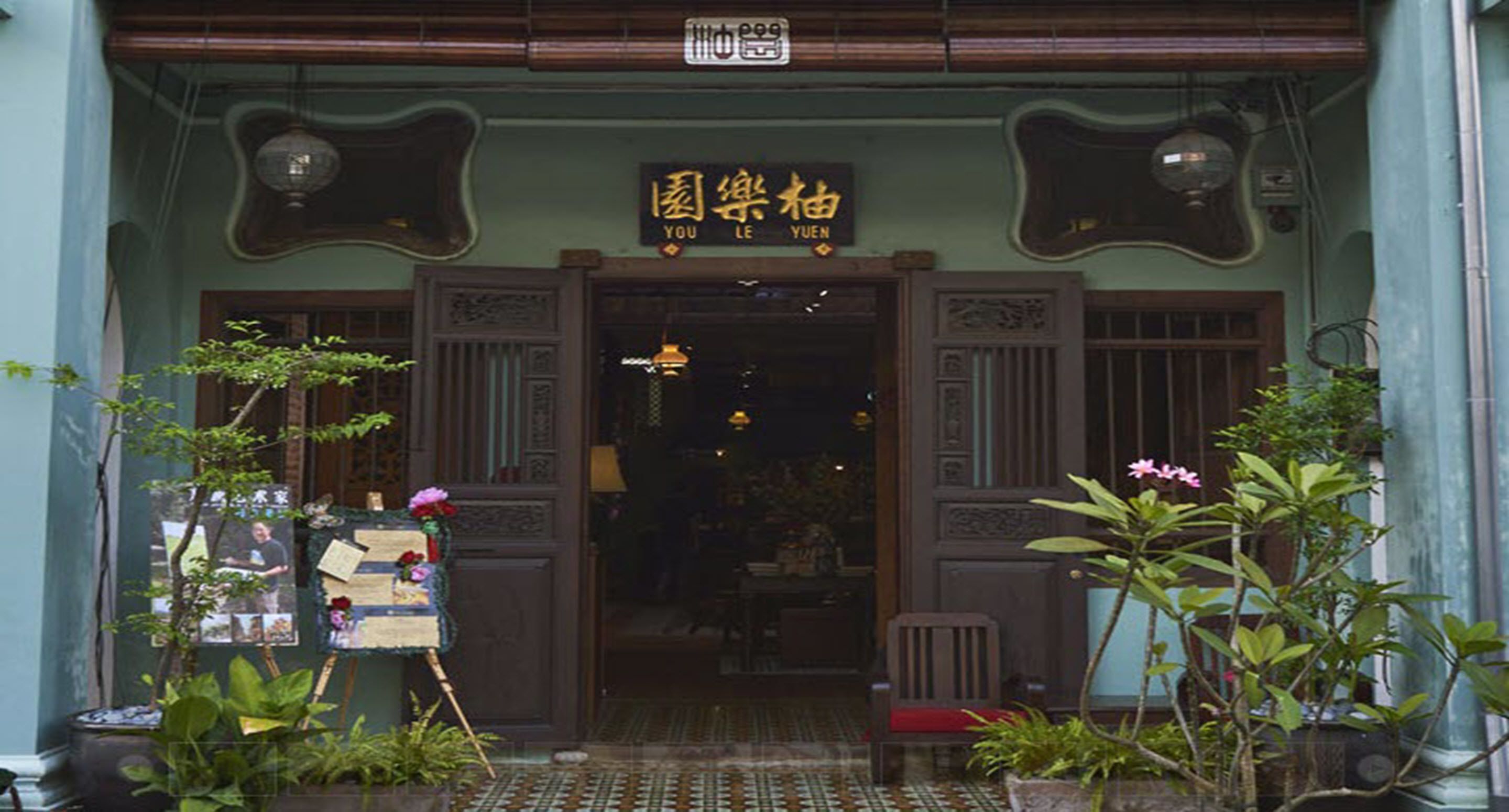 Pintu masuk hartanah