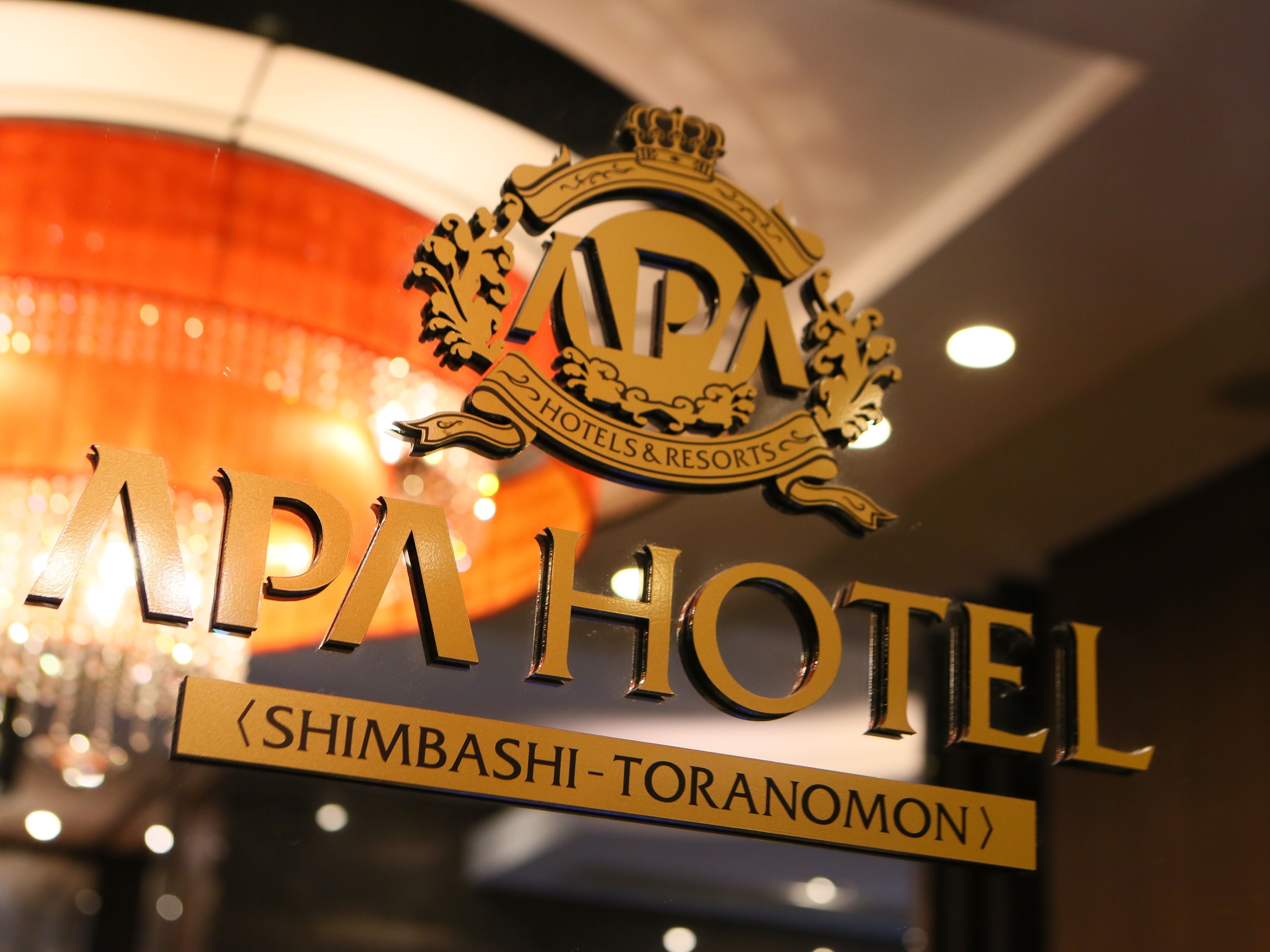 Photo - APA Hotel Shimbashi Toranomon