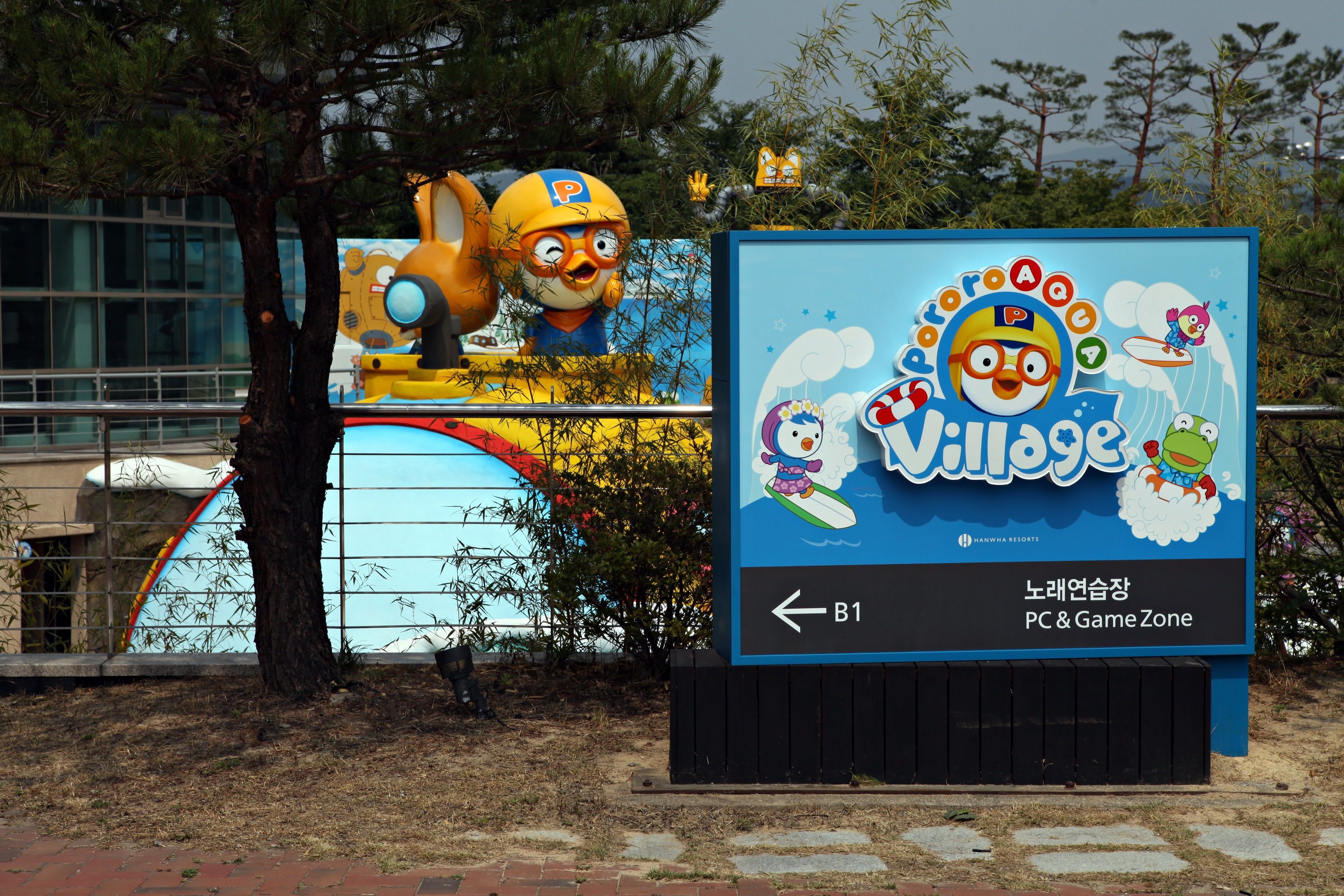 A sign for a PC & Game Zone at a resort, with a character from a children's show.