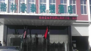 Exterior detail - Greentree Inn Zhenjiang Jurong New Bus Station Exp (Zhenjiang)
