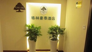 Interior - GreenTree Inn Changzhou Liyang Pingling Square Business Htl (Changzhou)