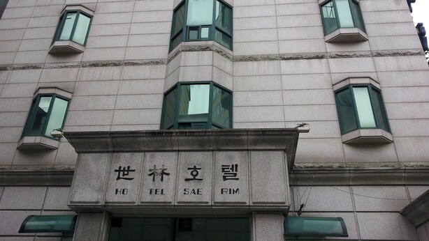 Exterior - Saerim Hotel (Seoul)