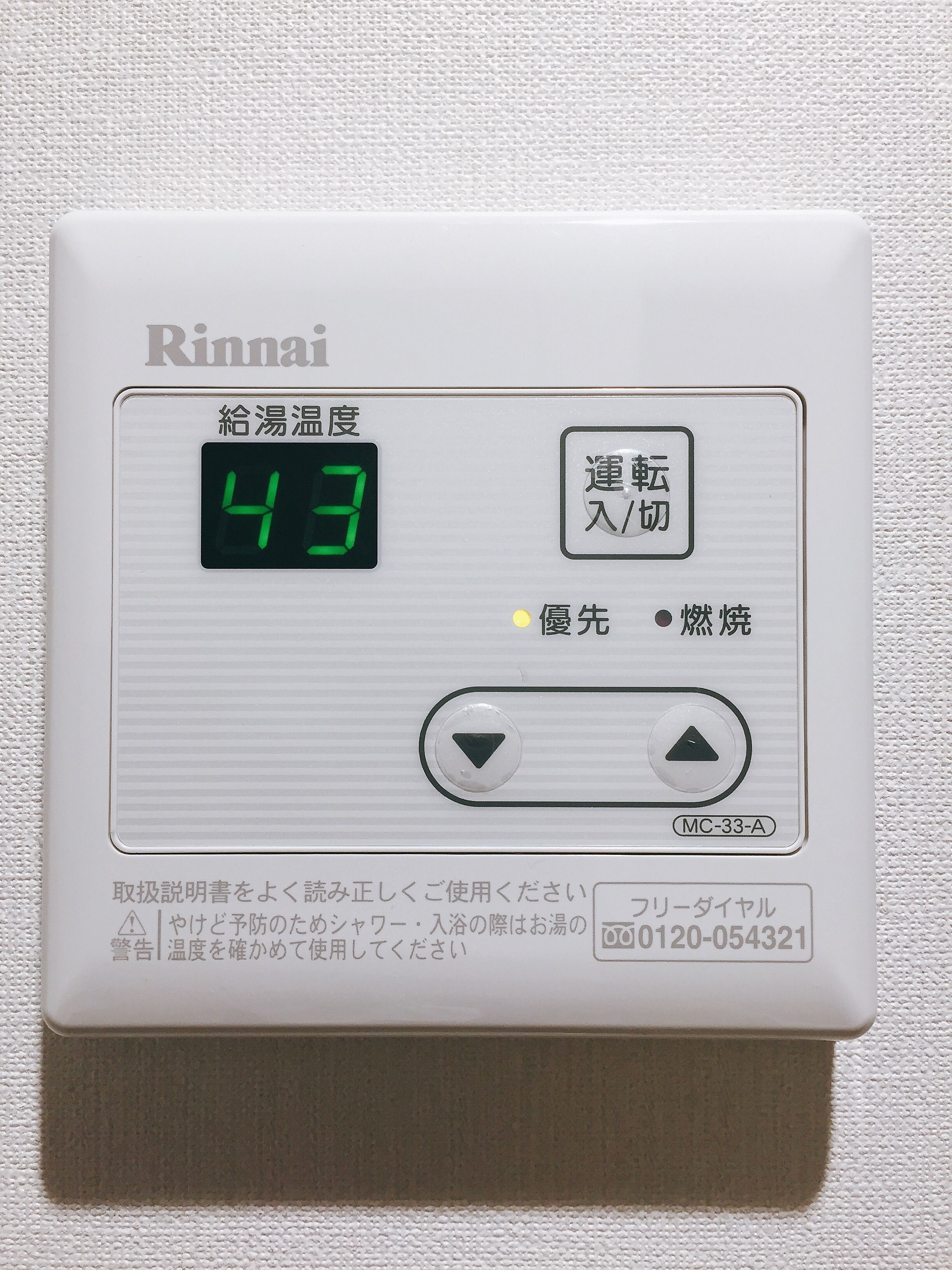 バスルームの設備