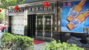 Unclassified image, 3 of 50, button - Tiandu Hotel (Wenzhou)