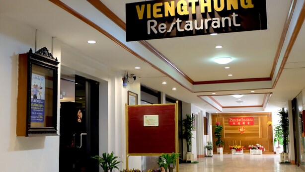 Restaurant - Vieng Thong Hotel (Krabi)