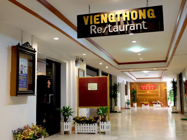 Restaurant - Vieng Thong Hotel (Krabi)