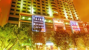 A multi-story hotel with illuminated signage and a modern architectural design. - BORRMAN Hotel (Guangzhou)