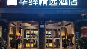 A hotel entrance with illuminated signage and glass doors. - Bingly Hotel (White Feather Road, Xixia, Nanyang) (Xixia)