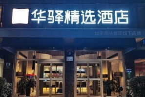 Exterior - Prince Bingley Hotel (White Feather Road, Xixia, Nanyang) (Xixia)