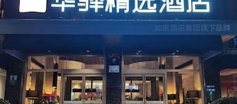 Prince Bingley Hotel (White Feather Road, Xixia, Nanyang)
