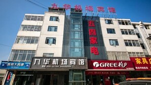 Un edificio a più piani con un cartello ben visibile per l'hotel "五四家电" (Wuqiu Jia Di).