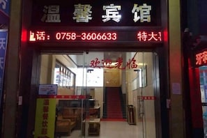 Exterior - Wenxin Hotel (Sihui)