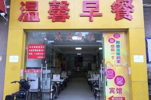 تناول الطعام