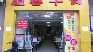 Exterior - Wenxin Hotel (Sihui)
