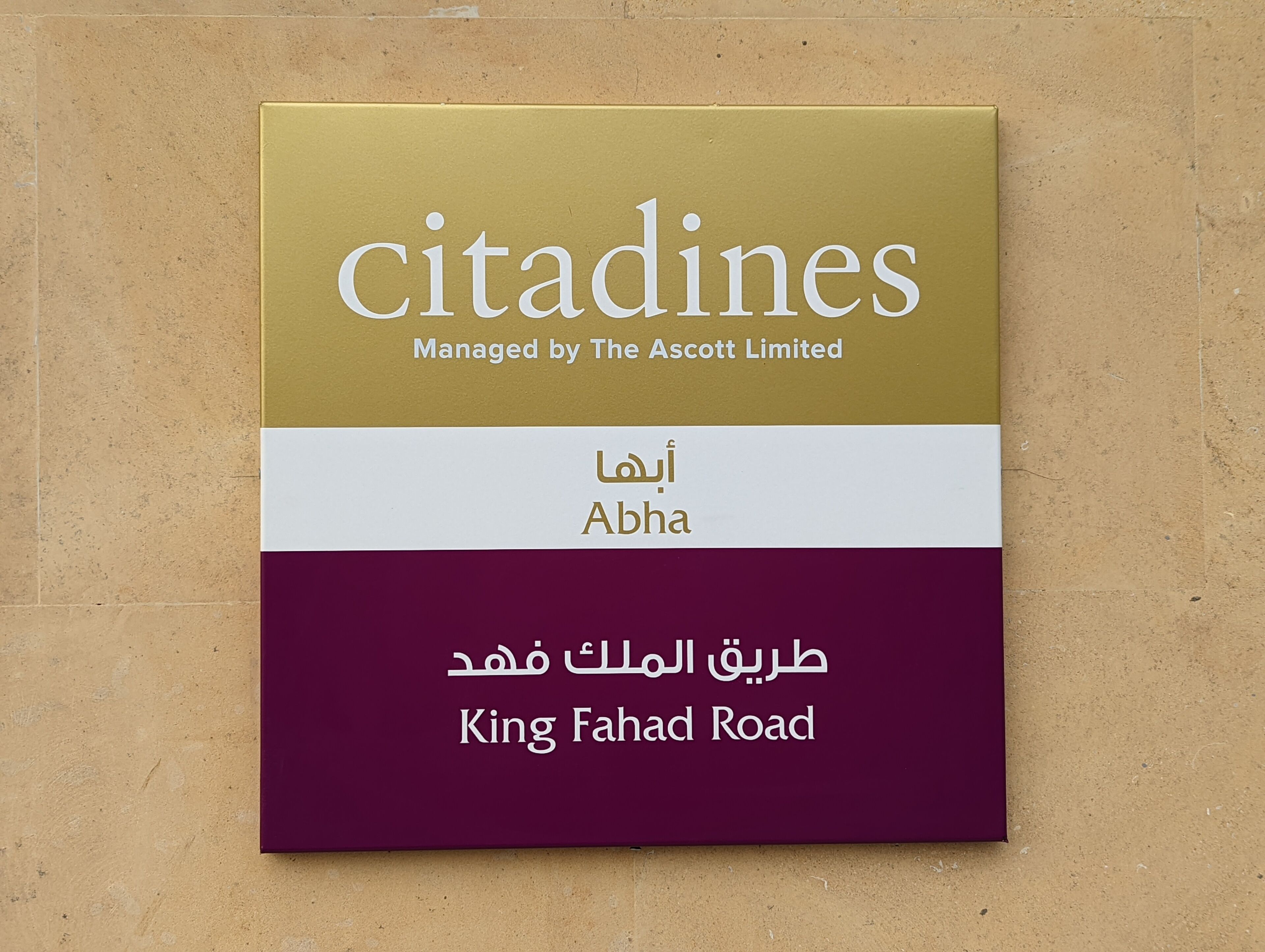 A sign with the name 'citadines' and the address 'King Fahad Road' in multiple languages.