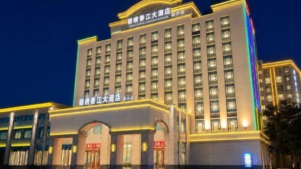 A multi-story hotel with a prominent entrance and signage. - Jinxiu Xiangjiang Hotel (Foshan Jinsha) (Foshan)