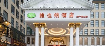 Vienna Hotel (Xinning Langshan)