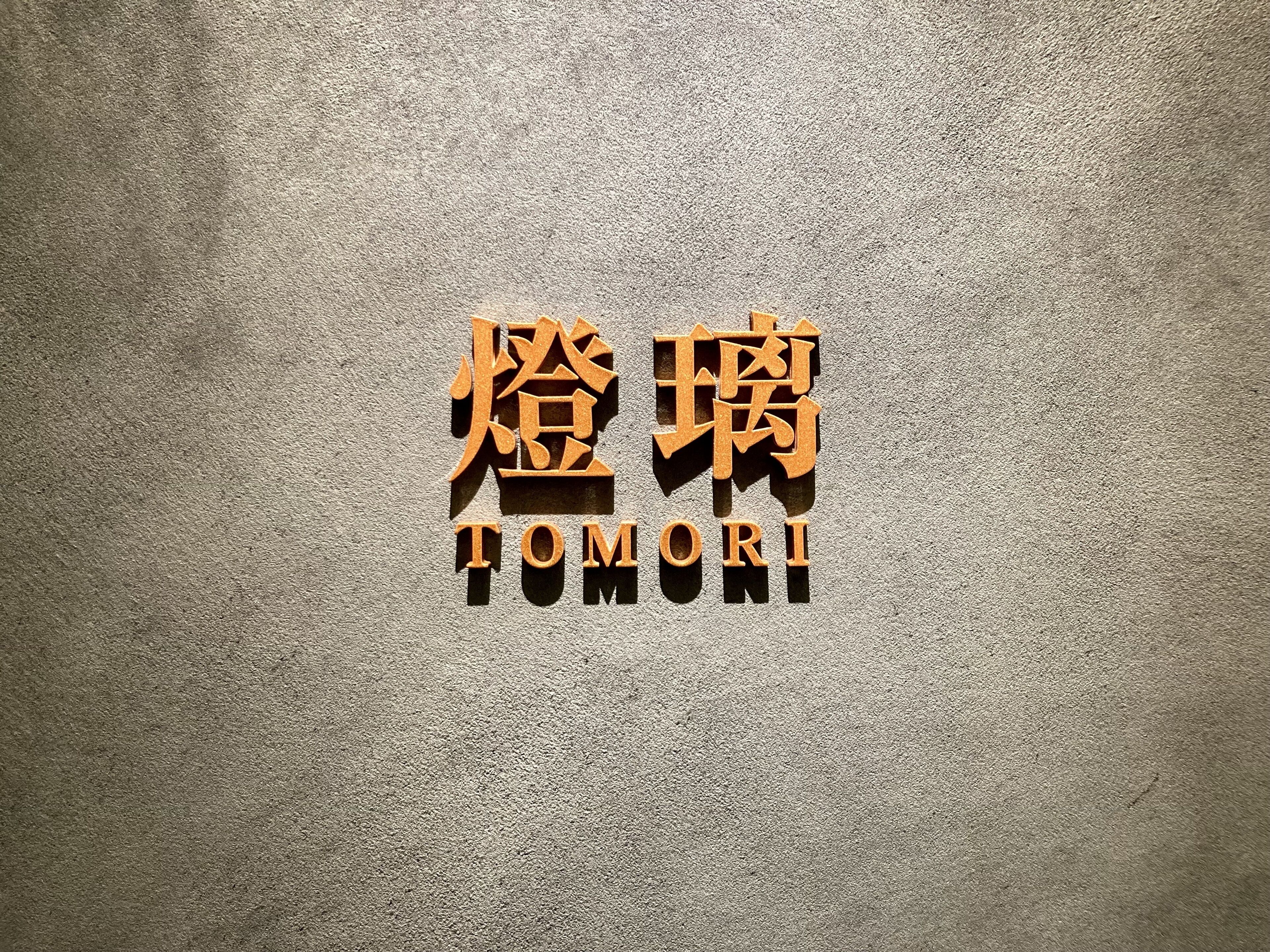 餐廳