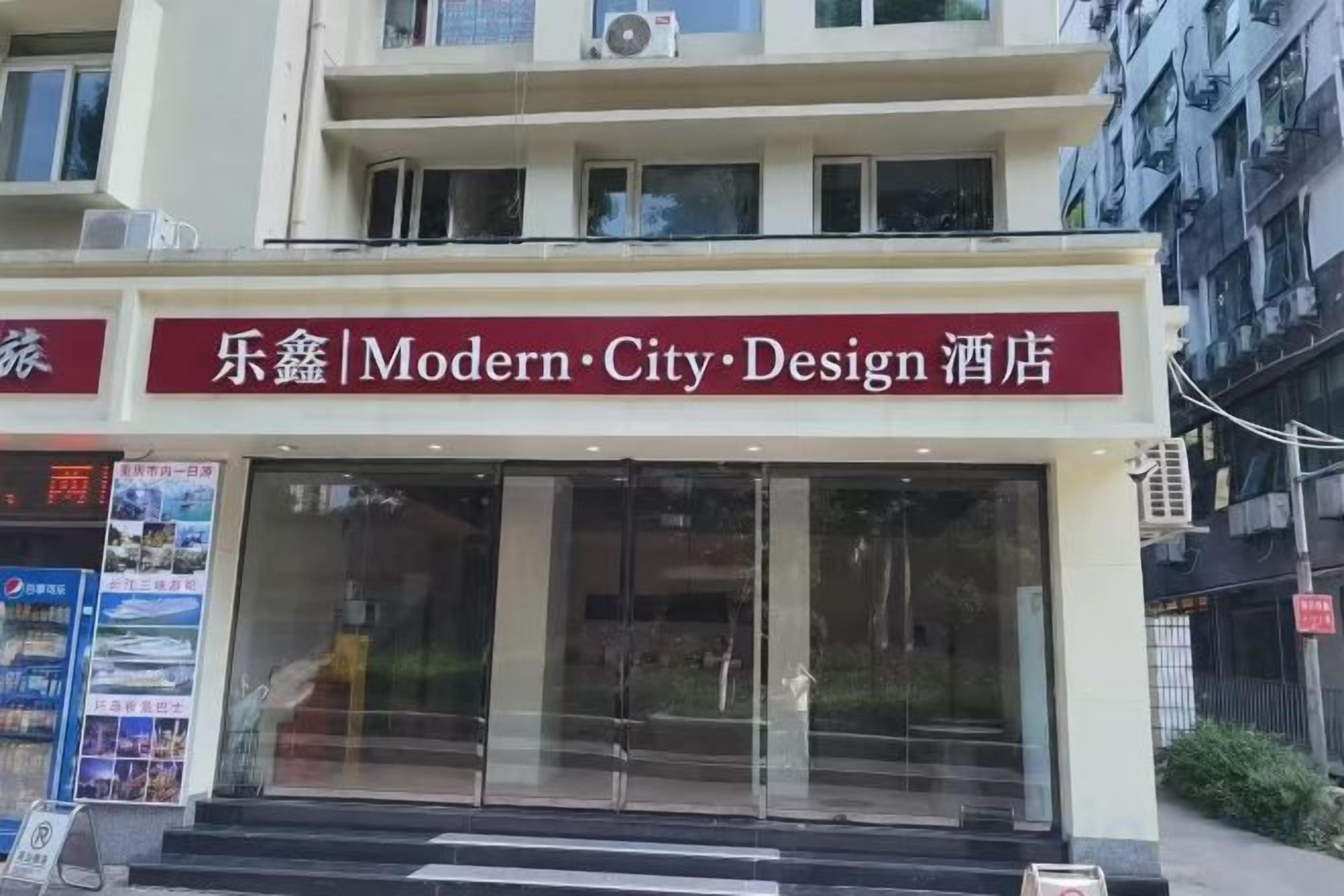 A hotel with a modern city design facade, large glass entrance, and a visible outdoor seating area.